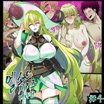 ELSWORD Series 4: RENA Prophet