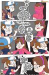 Gravity Falls - One Summer of Pleasure 2