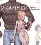 У Саммер новый бойфред..