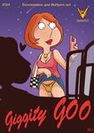 Гиггити Гу.