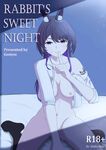 [Ganjou] Rabbit's Sweet Night