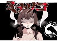 [Monorino] Minasoko (NocturnaL) [English] [Gagak_Ireng] [Digital] (rewrite)