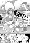 Misao no Keiyaku - Chapter 1