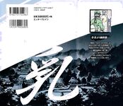 [Yamada Hideki] Manyuu Hikenchou Vol.3 [English] [biribiri]