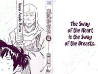 [Yamada Hideki] Manyuu Hikenchou Vol.3 [English] [biribiri]