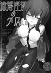 [clear glass (Menimo)] Rinraku Intou no Kurisu (Steins;Gate) [English] [Digital]