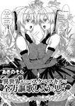 [English] Isekai Kita no de Sukebe Skill de Zenryoku Ouka Shiyou to Omou Ch.g