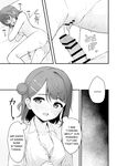 Toyasuaina (Toyasu Aina)] Himitsu no Kaika Sengen (Love Live! Nijigasaki High School Idol Club) [Digital] [English]