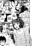 (C94) [Service Heaven (Azukiko)] Kawakami Sensei to Futaba no Himitsu Kojin Jugyou | Kawakami-Sensei and Futaba's Secret Private Lessons (Persona 5) [English]