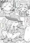 [Sumirechan] Cowgirl Hilda (Hilda) [Japanese, English