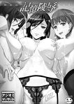 [Ashiomi Masato] Kioku Ryoujoku | Memory Insult Ch. 8 (END) [English] [Re
