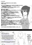 [Akirerushoujo (Akire)] Boku no Kanojo wa Charao to Doukyochuu [English]