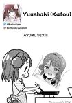 [Toyasuaina (Toyasu Aina)] Ayumu Teasing (Love Live! Nijigasaki High School Idol Club) [Digital] [English] [YuushaNi]