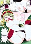 (C105) [BurstBomb.T (TKP)] Utena no Shittai 2 (Mahou Shoujo Ni Akogarete) / Utena's Mistake 2 [English] {Doujins.com}