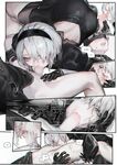 [Aoin no Junreibi (Aoin)] r[E]：2B9S (NieR:Automata) [English] {Doujins.com}