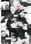 [Aoin no Junreibi (Aoin)] r[E]：2B9S (NieR:Automata) [English] {Doujins.com}