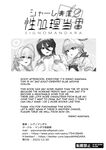 [Mandara Ryuuseigun (Signo Mandara)] Schale Senzoku Seishori Touban 2 / Schale's Dedicated Sexual Relief Liaison 2 (Blue Archive) [Digital] [English] {Doujins.com}
