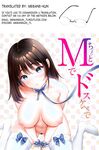 [Mojarin] Natchan wa ne -My Girl is M! (Chotto M de Do-sukebe de) [English] [Digital] [Colorized]