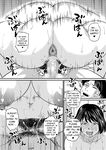 Yome Haha Ga Ekuchi Sugite Komaru Ch. 1-2 [MTR]