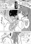 [Tiba-Santi (Misuke)] Misuke's Short Stories 26 - Mantis NTR 2 (ToHeart2 Dungeon Travelers) [English]