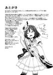 [Enokoro Kurage (NOSA)] Watashi no Nozomu Koto (Love Live! Nijigasaki High School Idol Club) [Digital] [English]