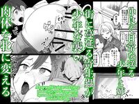 [kitsunekopandanuki (pandanuki)] Kisei Inchuu ~Kai~ | Lewd Parasitic Bug ~KAI~ [English] [Suzuki Marmalade]