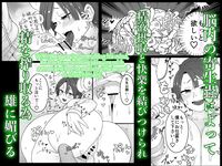 [kitsunekopandanuki (pandanuki)] Kisei Inchuu ~Kai~ | Lewd Parasitic Bug ~KAI~ [English] [Suzuki Marmalade]