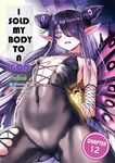 [Furiouzly] I sold my body to a god (complete-season2 Chap6-23) [English] [Uncensored]