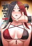 [Furiouzly] I sold my body to a god (complete-season2 Chap6-23) [English] [Uncensored]