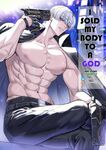 [Furiouzly] I sold my body to a god (complete-season2 Chap6-23) [English] [Uncensored]