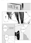 (C90) [ALSeTRO (Gyarin)] If my little sister finds out, I'm dead (Kantai Collection -KanColle-) [English]