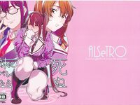 (C90) [ALSeTRO (Gyarin)] If my little sister finds out, I'm dead (Kantai Collection -KanColle-) [English]