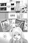 [Ryoh-zoh] Konoka Press Ch. 01 [English] [Forlorn Hope]
