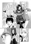 [Ryoh-zoh] Konoka Press Ch. 01 [English] [Forlorn Hope]