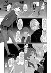 [Ryoh-zoh] Konoka Press Ch. 01 [English] [Forlorn Hope]