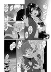 [Ryoh-zoh] Konoka Press Ch. 01 [English] [Forlorn Hope]