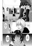 [Ryoh-zoh] Konoka Press Ch. 01 [English] [Forlorn Hope]