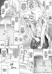 [Keisho o Ryakusuna! (Keishoryaku)] Tensai Kagakusha Kiri Bousou | Runaway Clit of the Genius Scientist [English] [Sonarin迫]