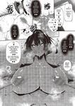[Fukuyama Naoto] Ippitsu "Nyuu" Kon Ch. 1-2 [English] [Digital]
