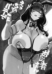 (C105) [Pilotstar (Iso Nogi)] Ecchi de Bunny de Oisha-san | Naughty, Bunny and Doctor (Goddess of Victory:Nikke) [English] [Navajodo]