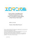 [zionman] 'Hontou no Zetchou, Shiritakunain desu ka?' Otto ni wa Dekinai Gokubuto Netorare SEX | Extra Girthy Cuckolding Sex That My Husband Can't Do, "Don't You Want to Know What a Real Climax Feels Like?"
