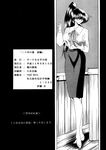 C56) [Circle Taihei-Tengoku (Horikawa Gorou)] Nijuuyon no Hitomi Joukan [English] [CulturedCommissions]