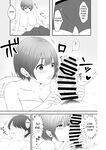 [Momo no Tane (Momoi)] I Can't Resist The Temptation Of My Busty Step-Sister [English] [maple]