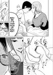 [Nakaura Tomoki] Ueno-kun wa Kaihatsu-zumi Dai 30 wa | Ueno-kun Has Been Developed Chapter 30 [English]