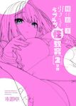 [Kirintei (Kirin Kakeru)] Tanetsuke Oji-san no Hikikomori Love Love Seikyouiku 2 Gakki ~Gakkou Hen~ | The Seed-Planting Old Man's Lovey-dovey Sexual Training of a Shut-in 2 [English] [Omega Scans] [Digital]
