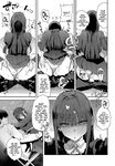 [Enokido] Futsutsuka Onaho | Clumsy Onahole (COMIC Anthurium 2025-05) [English] [Coffedrug] [Digital]