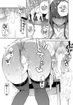 [Enokido] Futsutsuka Onaho | Clumsy Onahole (COMIC Anthurium 2025-05) [English] [Coffedrug] [Digital]