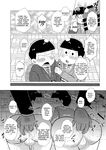 [Usohappyaku (Otori)] Bitch Pig Slave Senseis (Osomatsu-san) [English]