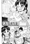 [Quzilax] Loli to Bokurano | Farewell