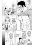[Hoshitani Kyo] Sawatte Tatasete, Kanbotsu Chikubi. | Touch Me and Make My Inverted Nipples Hard Chapters 1-3 (Complete) [English]